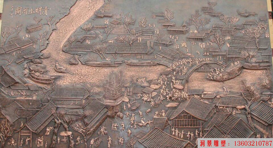 清明上河图铜浮雕