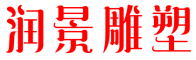 青海润景铜雕塑公司